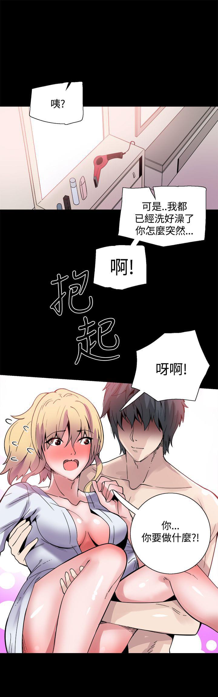 汗汗漫画h韩漫全集-第16话无删减无遮挡章节图片 