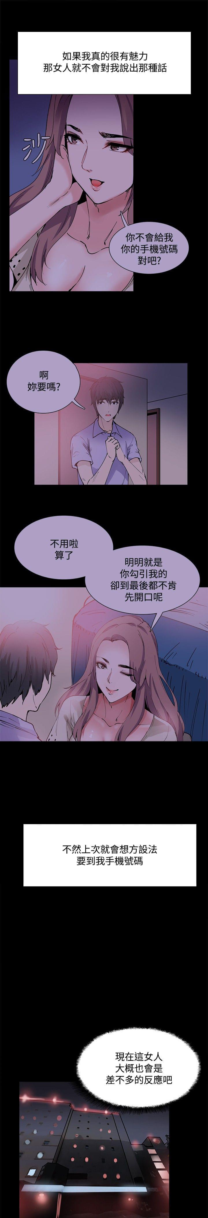 汗汗漫画h韩漫全集-第16话无删减无遮挡章节图片 