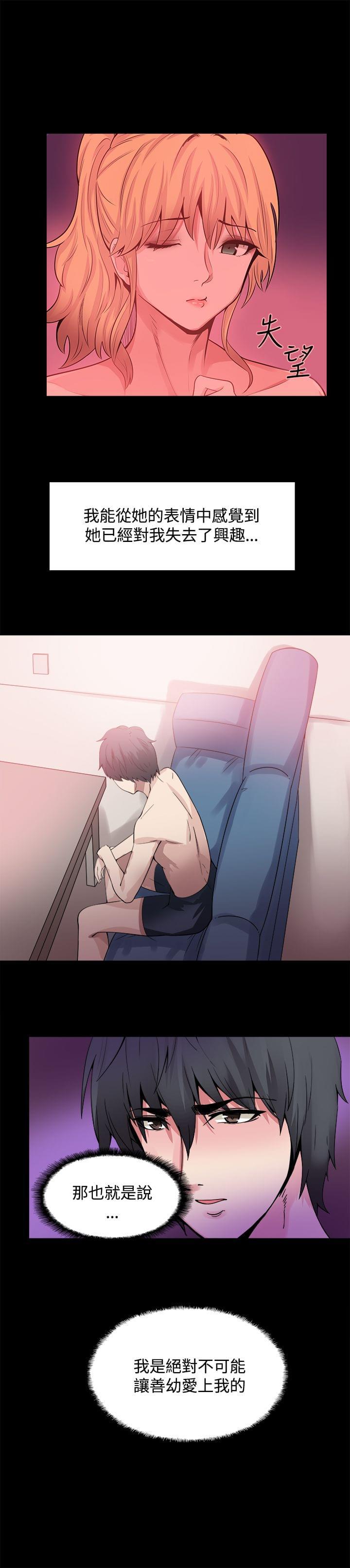汗汗漫画h韩漫全集-第16话无删减无遮挡章节图片 