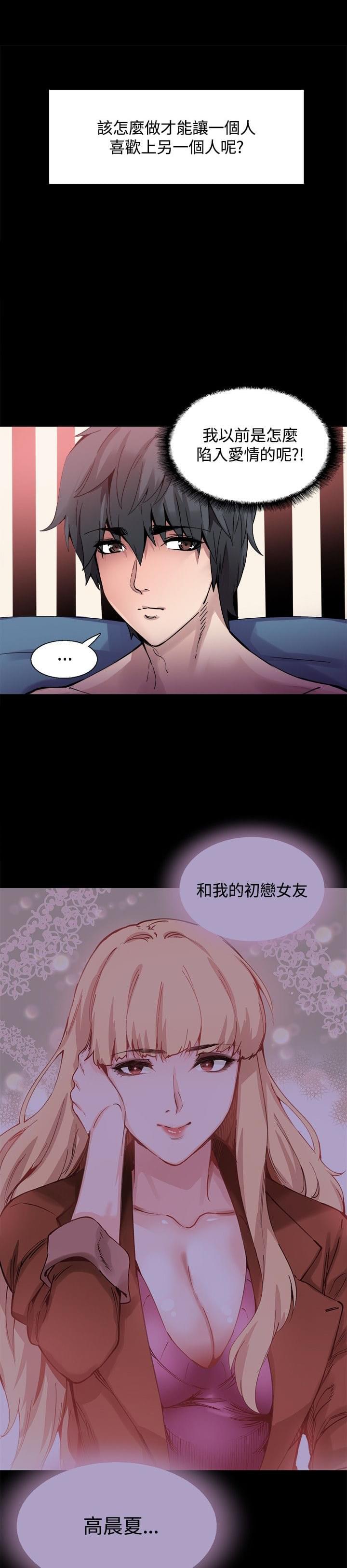 汗汗漫画h韩漫全集-第16话无删减无遮挡章节图片 