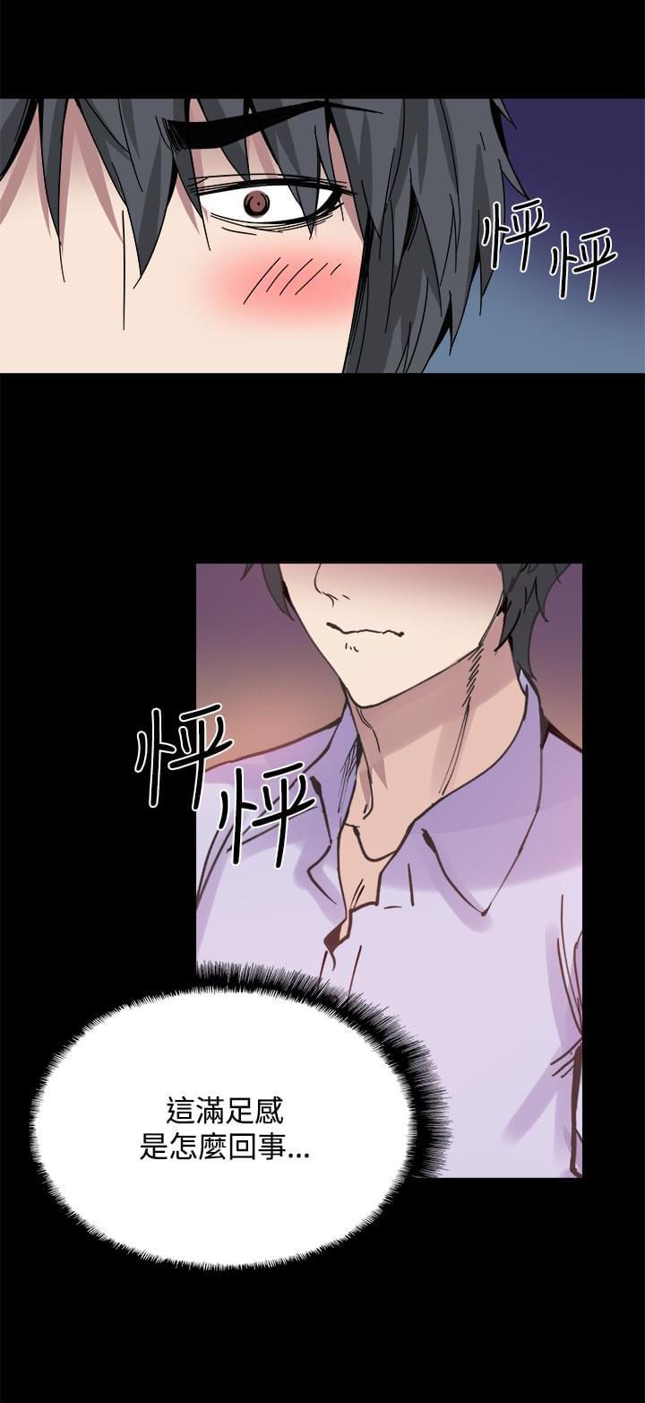 汗汗漫画h韩漫全集-第17话无删减无遮挡章节图片 