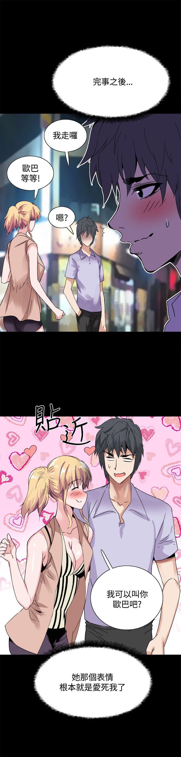 汗汗漫画h韩漫全集-第17话无删减无遮挡章节图片 