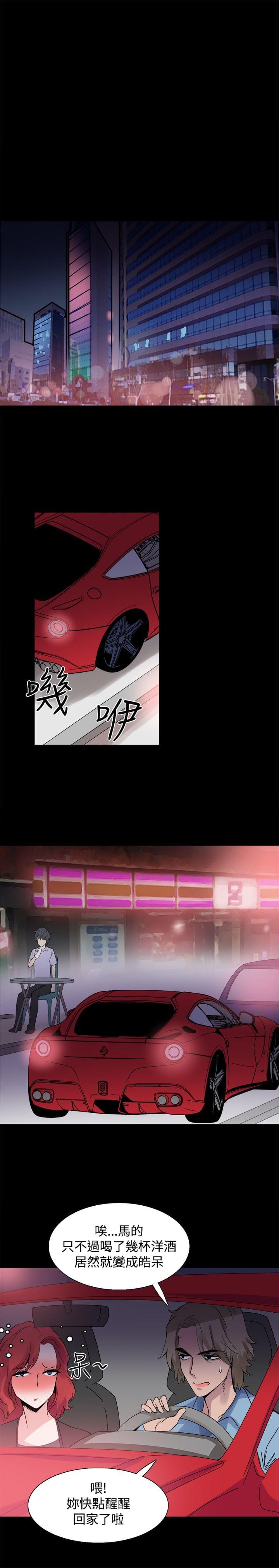 汗汗漫画h韩漫全集-第17话无删减无遮挡章节图片 