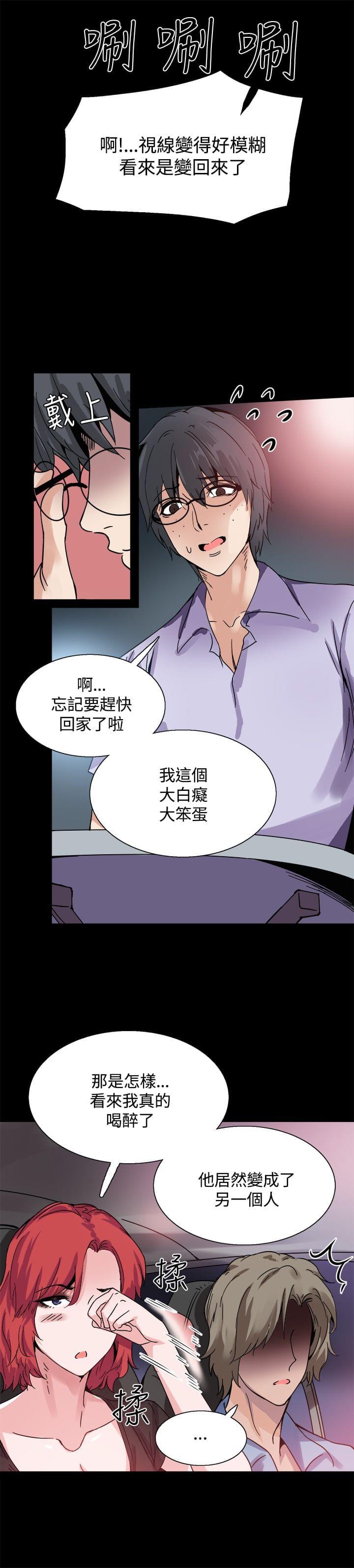 汗汗漫画h韩漫全集-第17话无删减无遮挡章节图片 