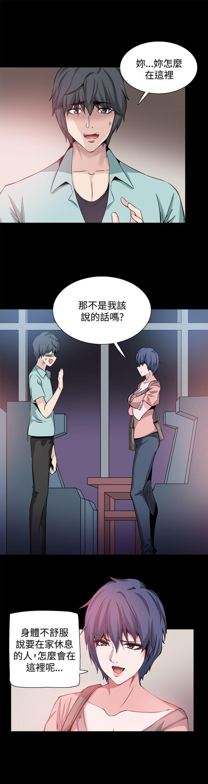 汗汗漫画h韩漫全集-第20话无删减无遮挡章节图片 