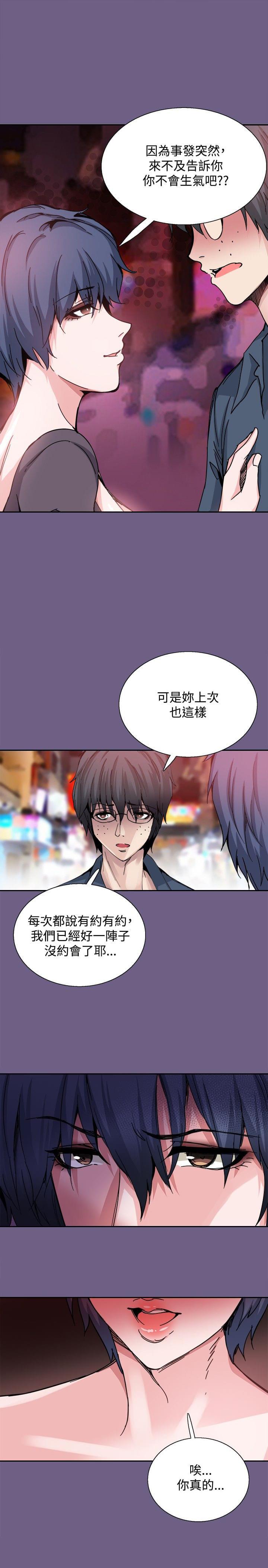 汗汗漫画h韩漫全集-第20话无删减无遮挡章节图片 