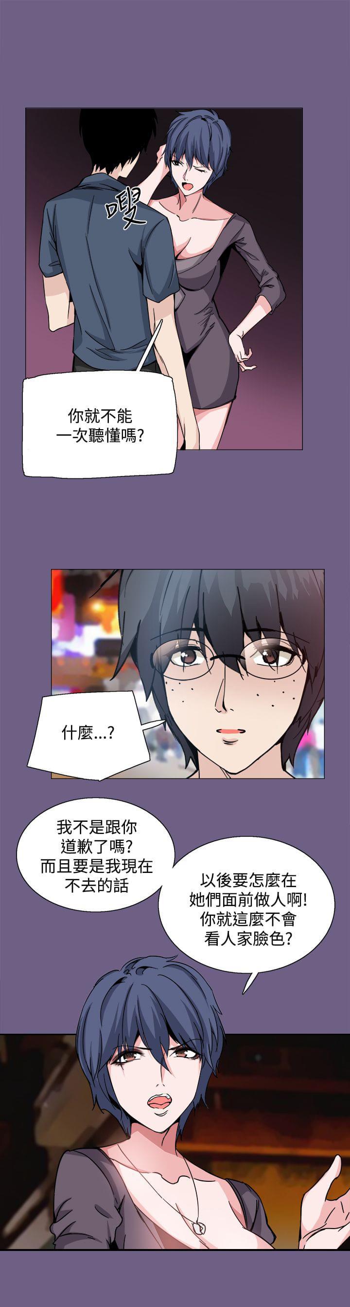 汗汗漫画h韩漫全集-第20话无删减无遮挡章节图片 