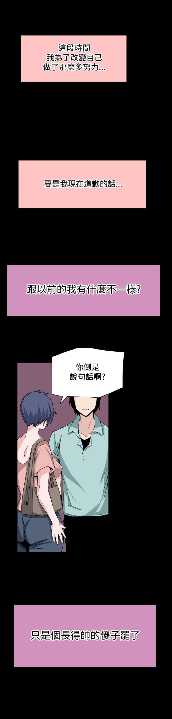 汗汗漫画h韩漫全集-第20话无删减无遮挡章节图片 