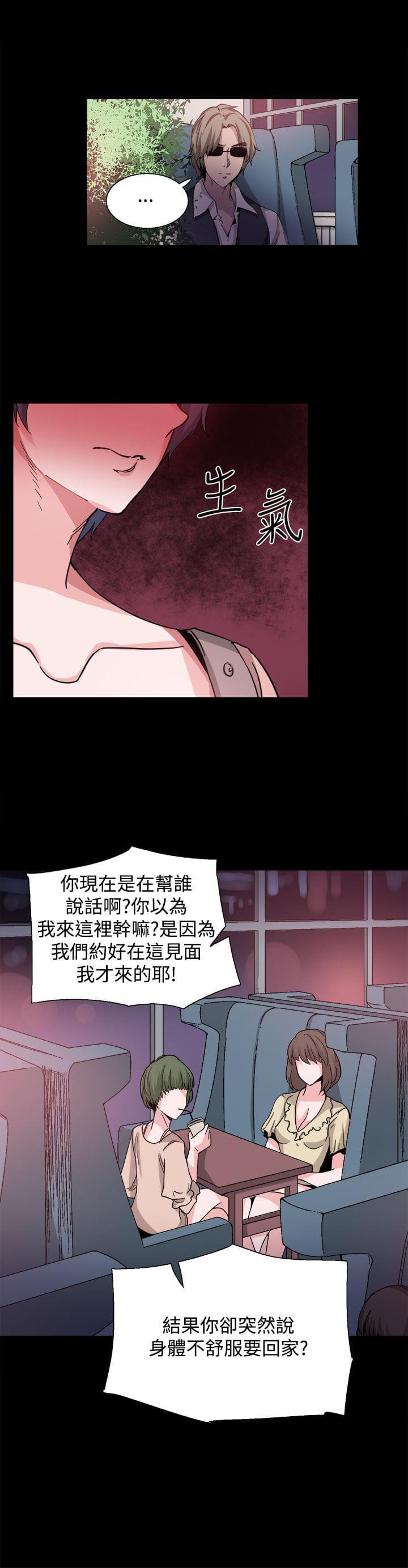 汗汗漫画h韩漫全集-第20话无删减无遮挡章节图片 