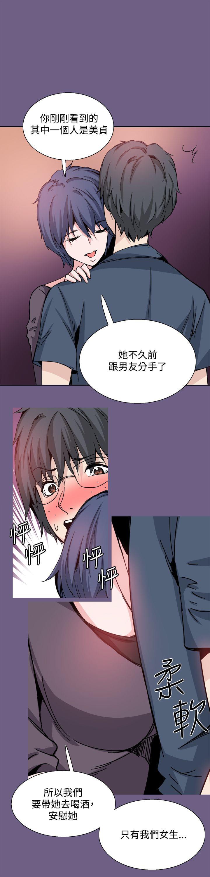 汗汗漫画h韩漫全集-第20话无删减无遮挡章节图片 