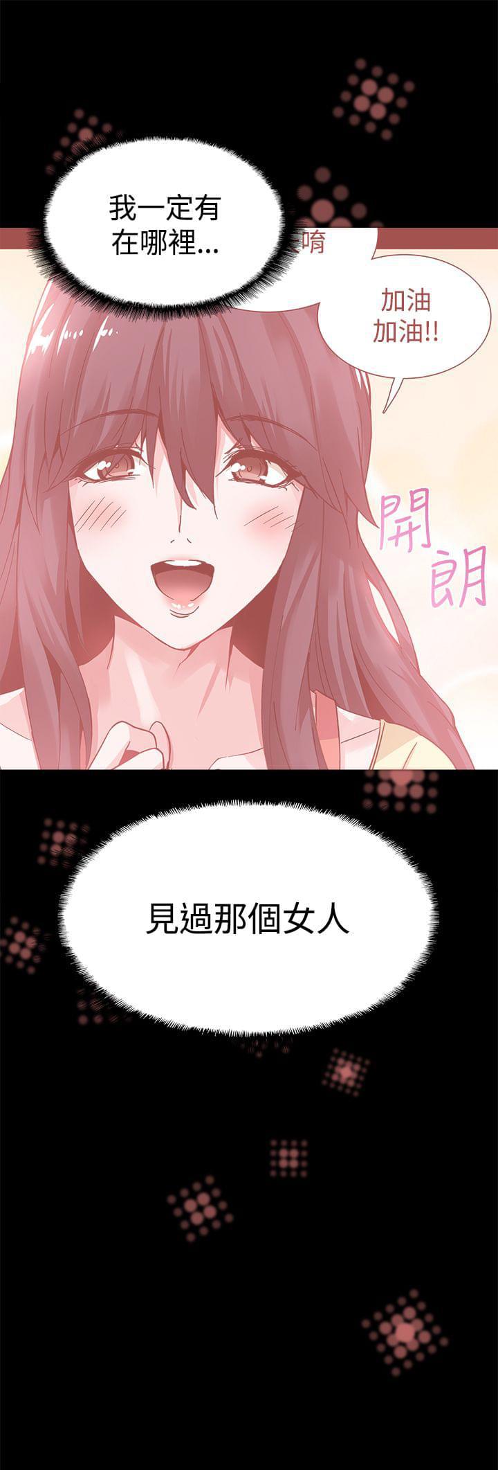 汗汗漫画h韩漫全集-第21话无删减无遮挡章节图片 