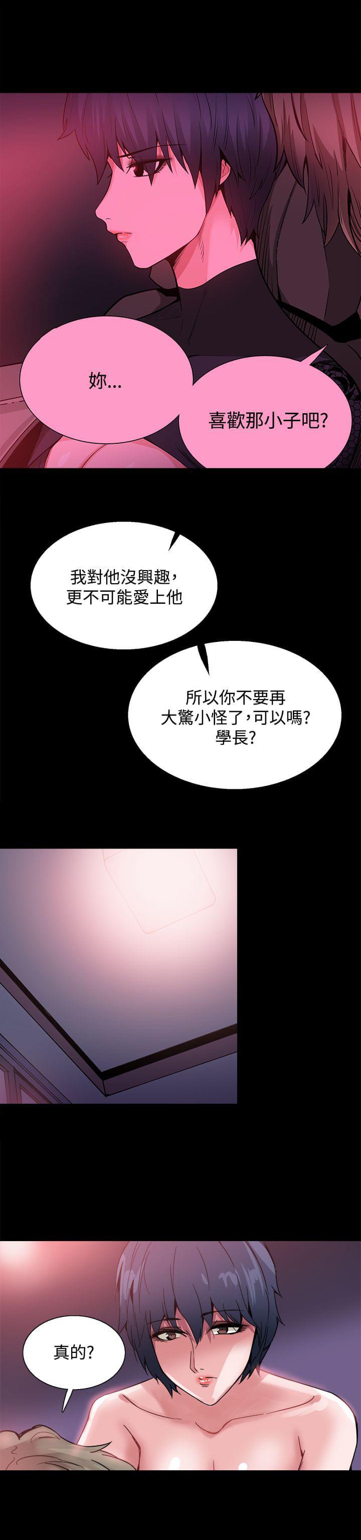 汗汗漫画h韩漫全集-第21话无删减无遮挡章节图片 