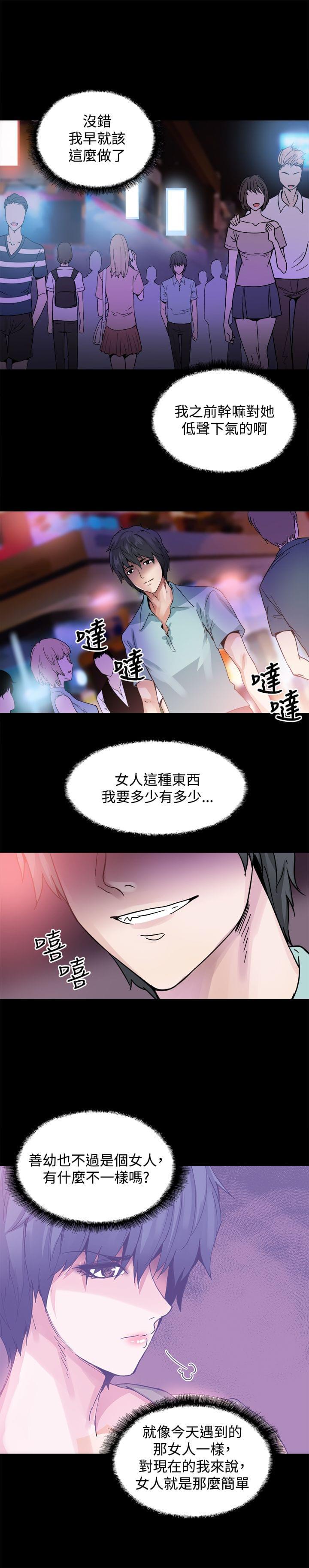 汗汗漫画h韩漫全集-第21话无删减无遮挡章节图片 