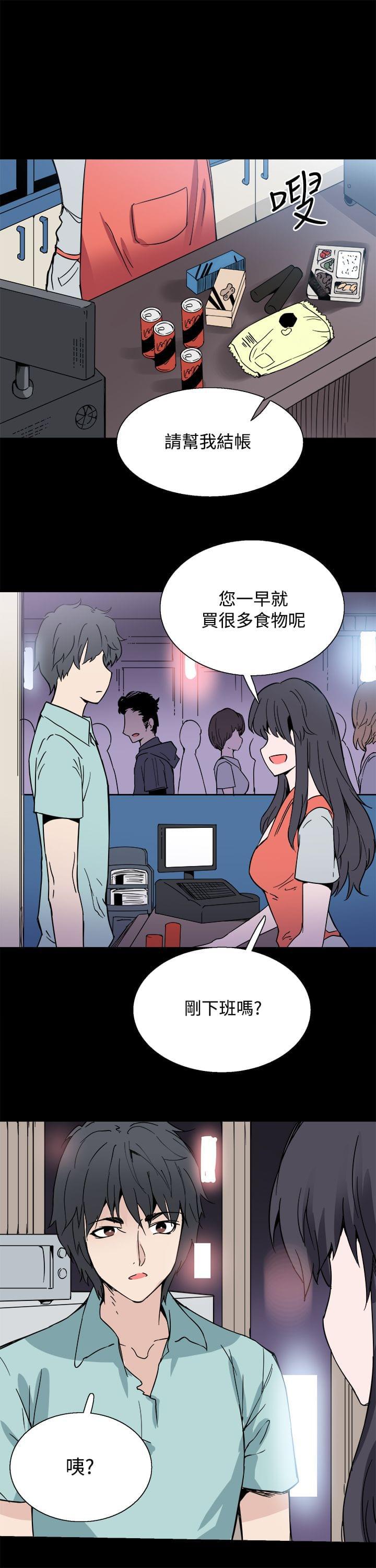 汗汗漫画h韩漫全集-第21话无删减无遮挡章节图片 