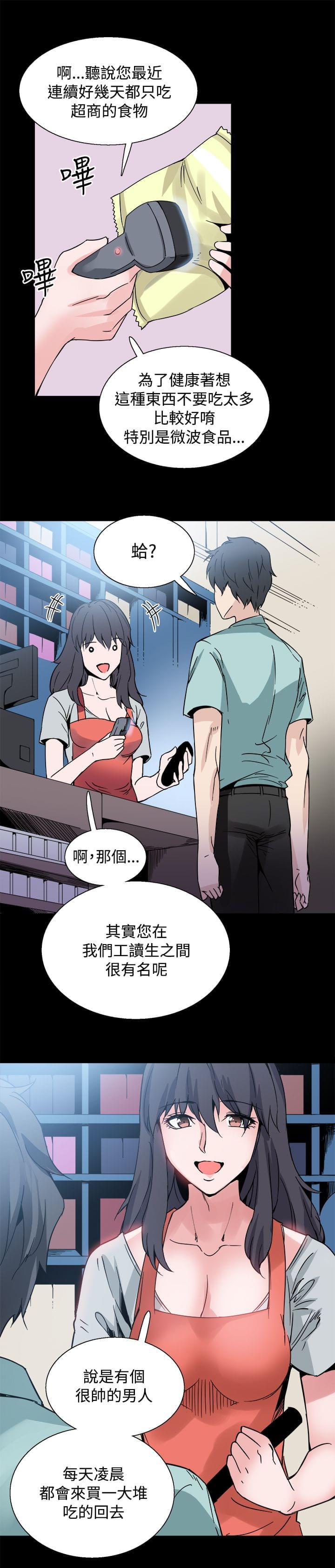 汗汗漫画h韩漫全集-第21话无删减无遮挡章节图片 