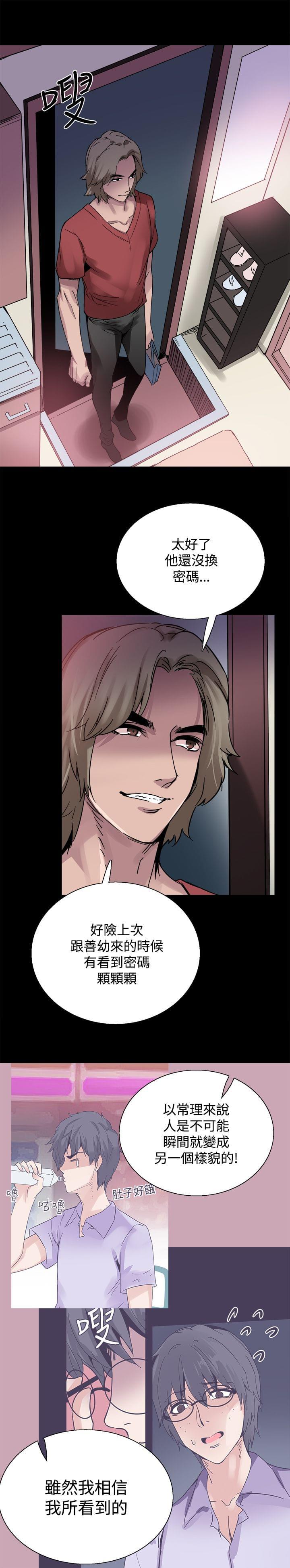 汗汗漫画h韩漫全集-第22话无删减无遮挡章节图片 