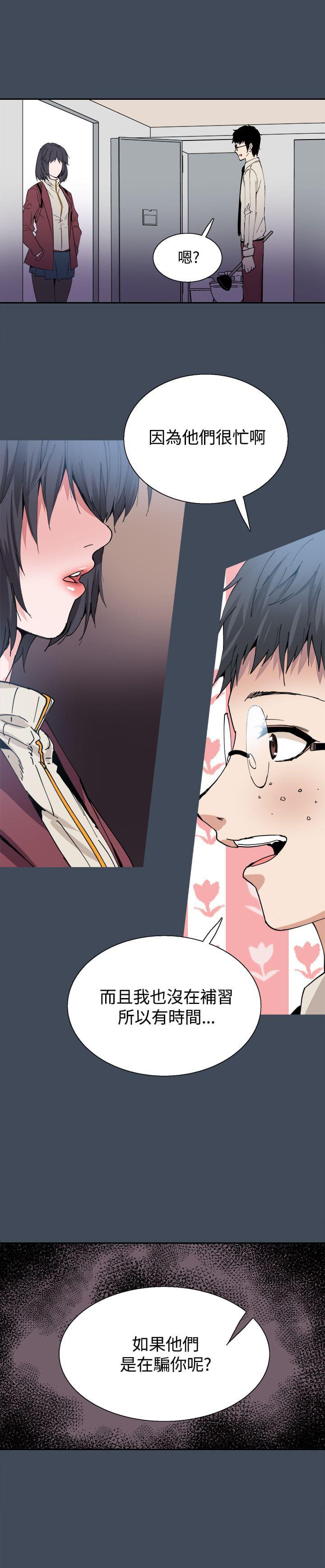 汗汗漫画h韩漫全集-第22话无删减无遮挡章节图片 