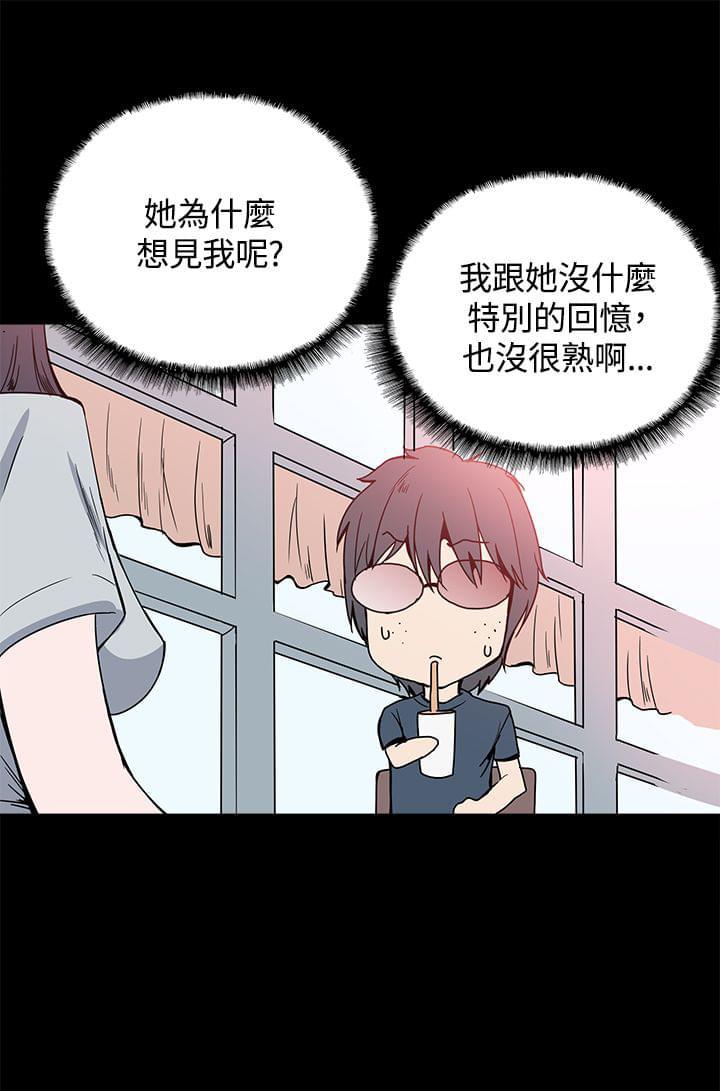 汗汗漫画h韩漫全集-第23话无删减无遮挡章节图片 