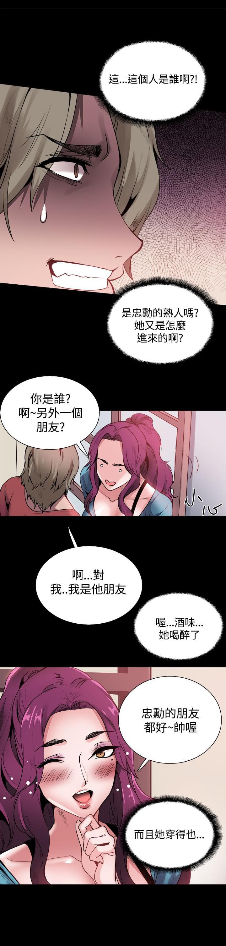 汗汗漫画h韩漫全集-第23话无删减无遮挡章节图片 