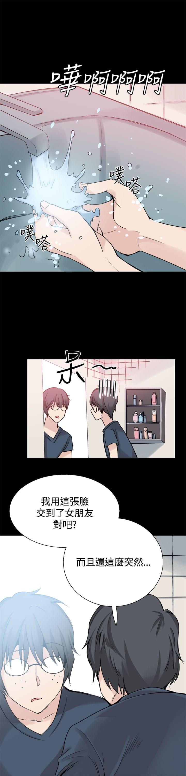 汗汗漫画h韩漫全集-第24话无删减无遮挡章节图片 