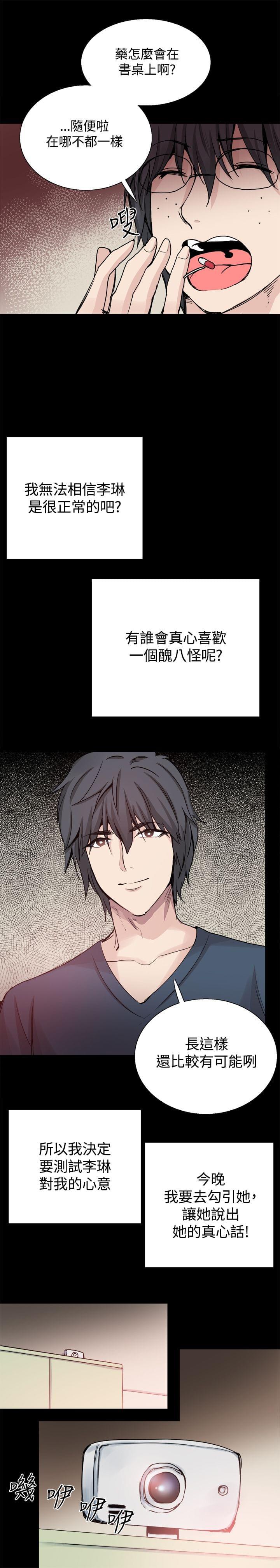 汗汗漫画h韩漫全集-第24话无删减无遮挡章节图片 