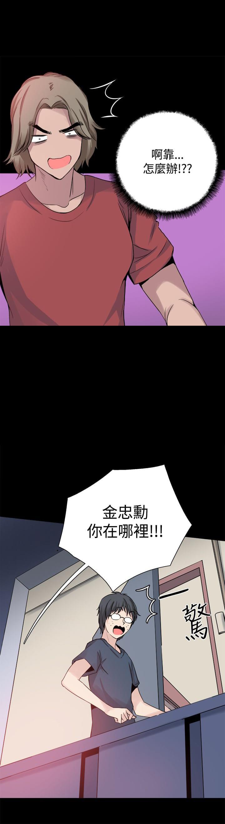 汗汗漫画h韩漫全集-第24话无删减无遮挡章节图片 