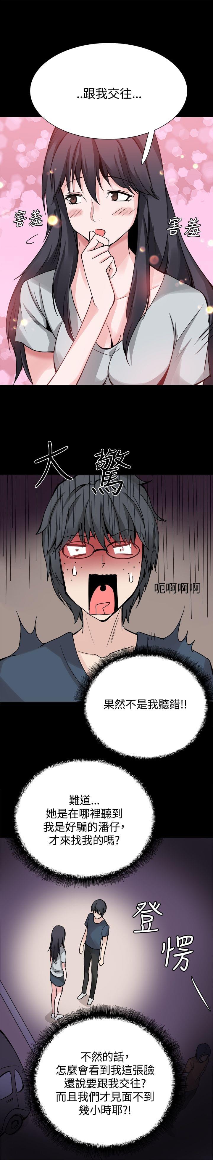 汗汗漫画h韩漫全集-第24话无删减无遮挡章节图片 