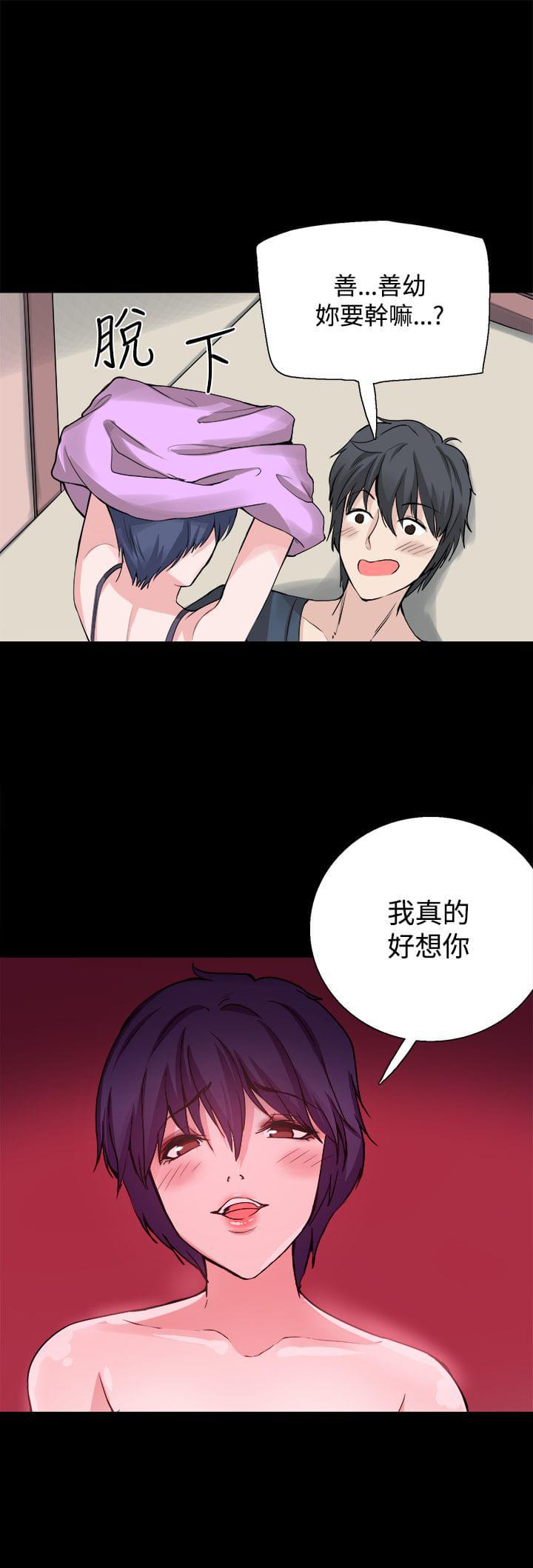 汗汗漫画h韩漫全集-第25话无删减无遮挡章节图片 