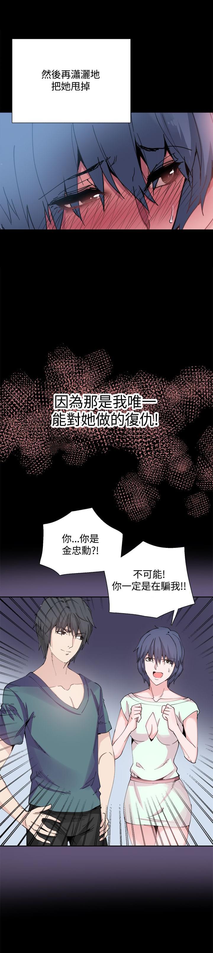 汗汗漫画h韩漫全集-第25话无删减无遮挡章节图片 