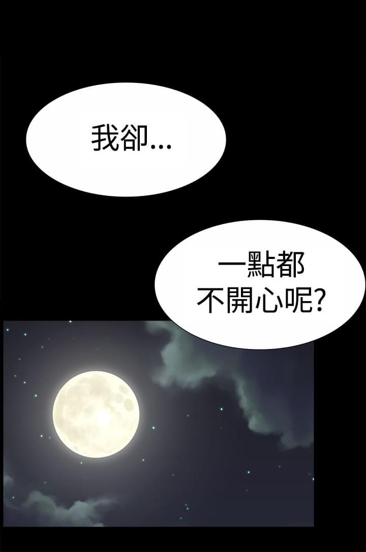 汗汗漫画h韩漫全集-第25话无删减无遮挡章节图片 