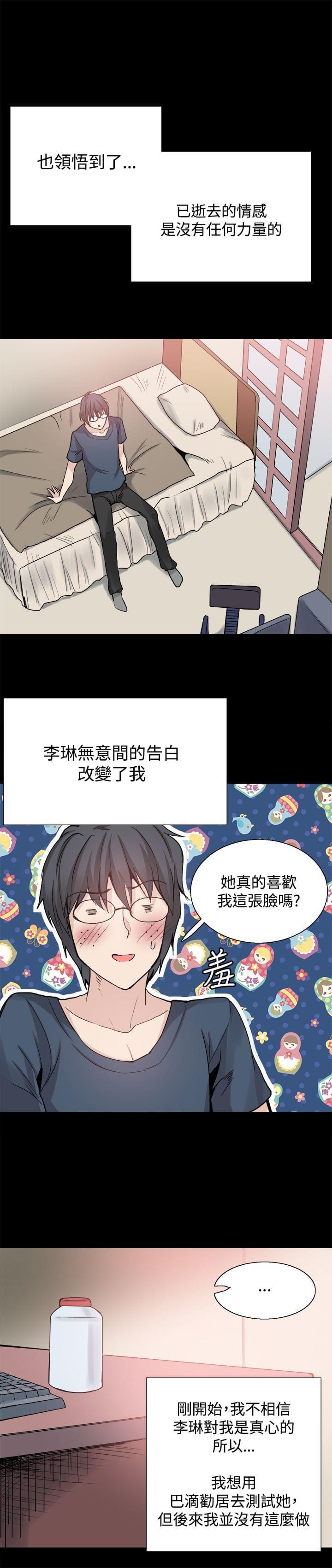 汗汗漫画h韩漫全集-第25话无删减无遮挡章节图片 