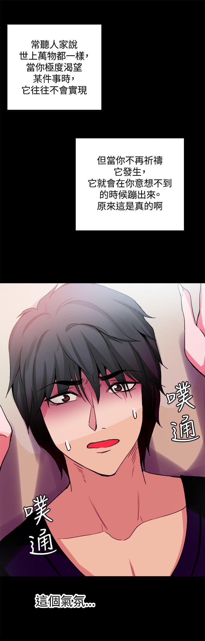 汗汗漫画h韩漫全集-第25话无删减无遮挡章节图片 