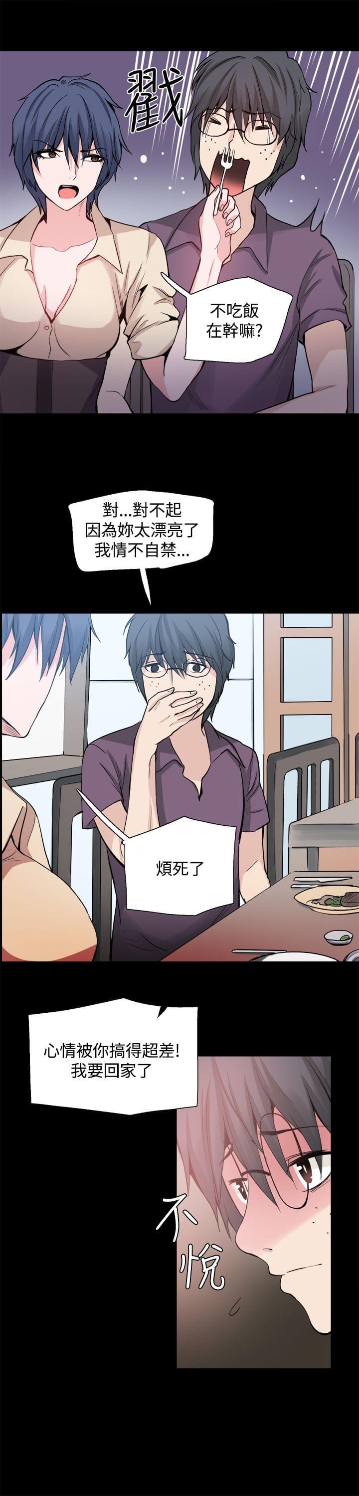 汗汗漫画h韩漫全集-第25话无删减无遮挡章节图片 