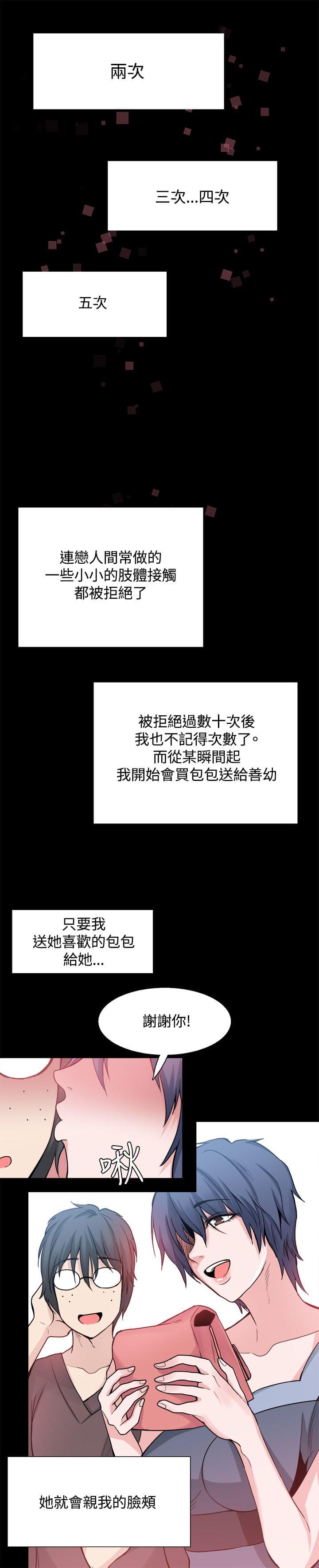 汗汗漫画h韩漫全集-第25话无删减无遮挡章节图片 