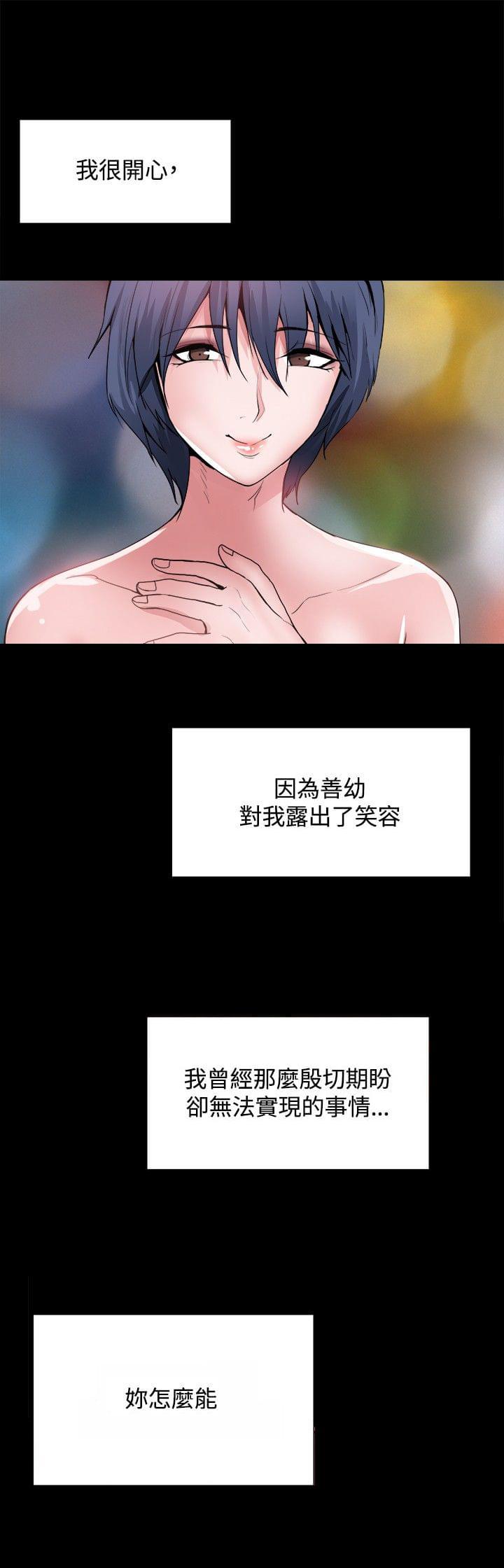 汗汗漫画h韩漫全集-第25话无删减无遮挡章节图片 