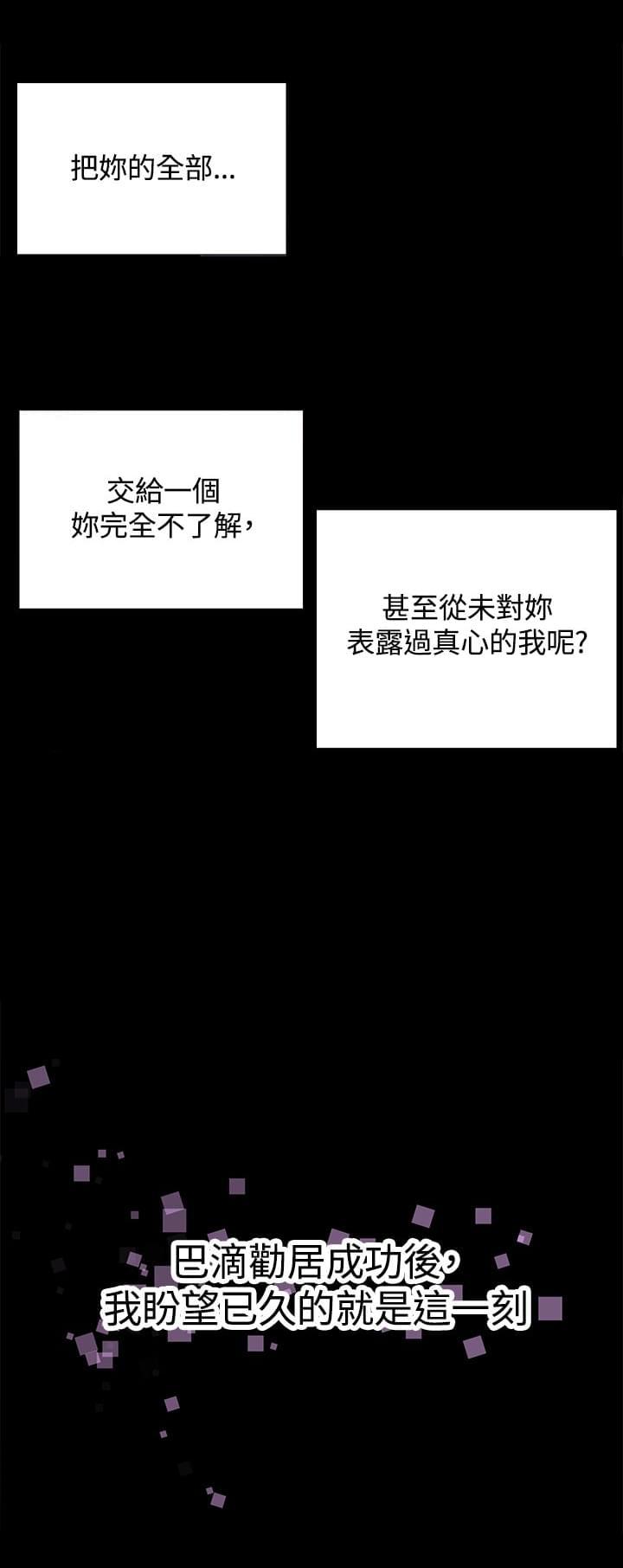 汗汗漫画h韩漫全集-第25话无删减无遮挡章节图片 