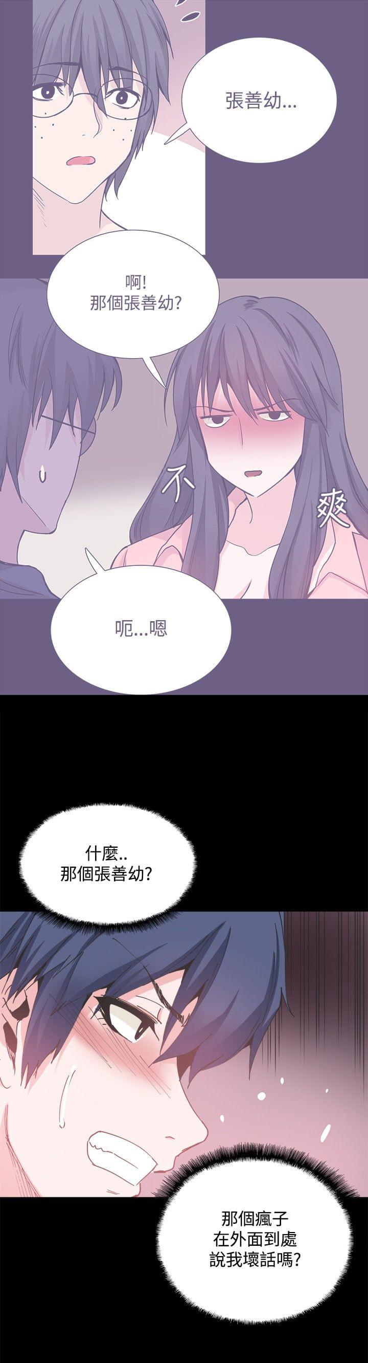 汗汗漫画h韩漫全集-第26话无删减无遮挡章节图片 