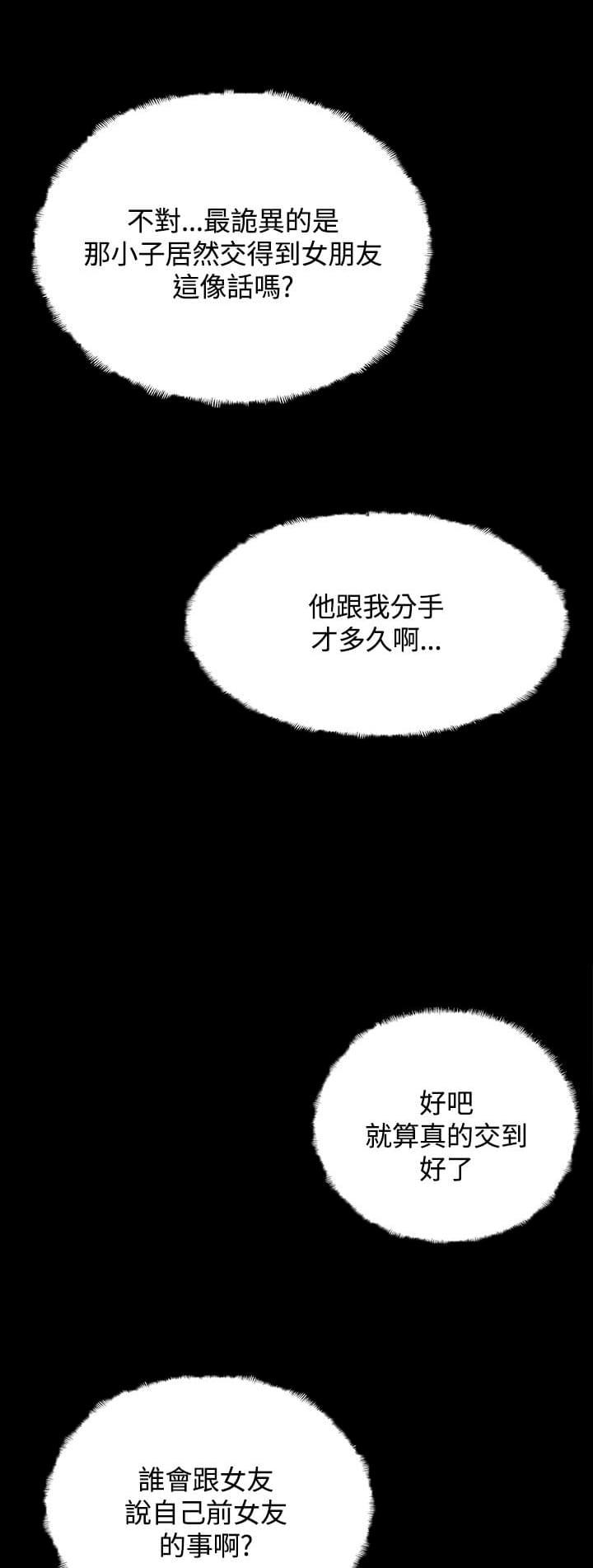 汗汗漫画h韩漫全集-第26话无删减无遮挡章节图片 