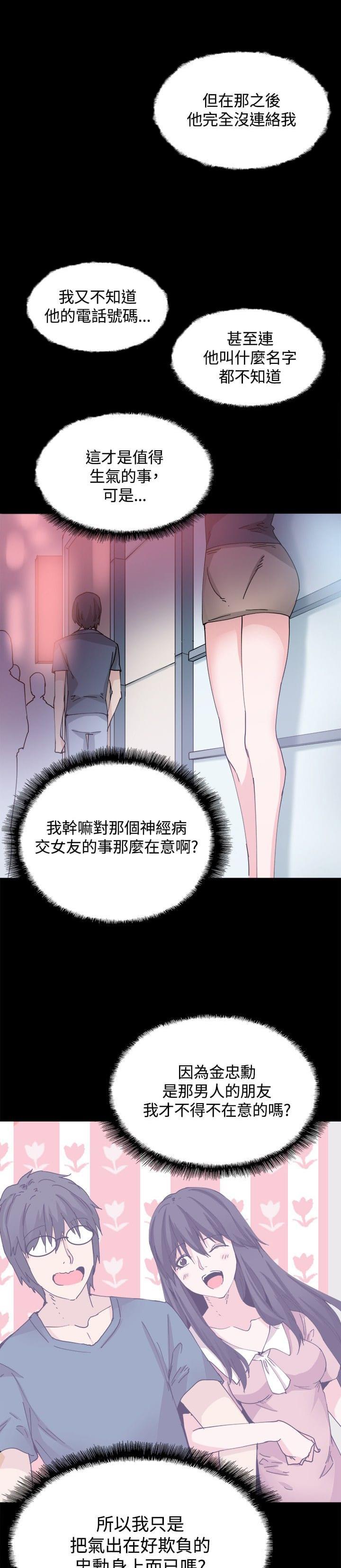 汗汗漫画h韩漫全集-第26话无删减无遮挡章节图片 