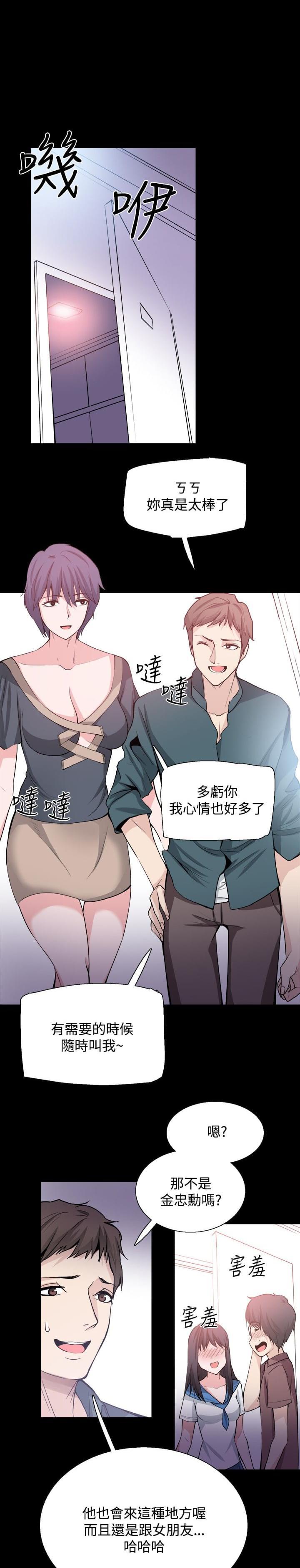 汗汗漫画h韩漫全集-第26话无删减无遮挡章节图片 