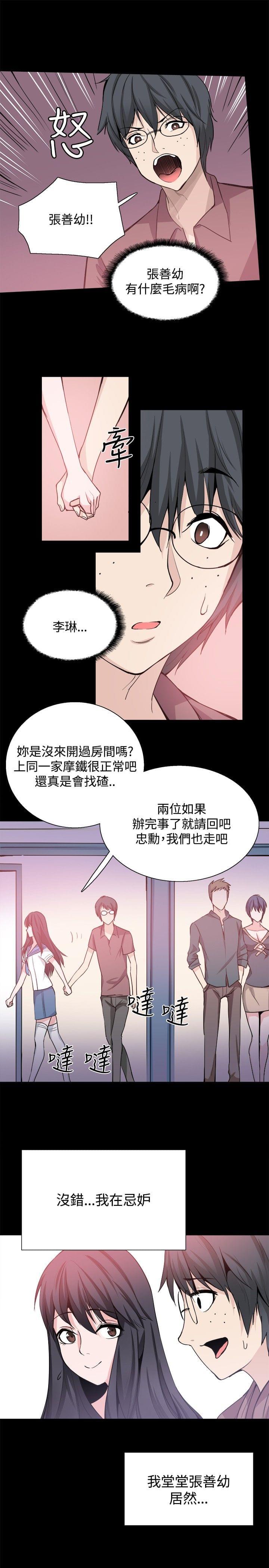 汗汗漫画h韩漫全集-第26话无删减无遮挡章节图片 
