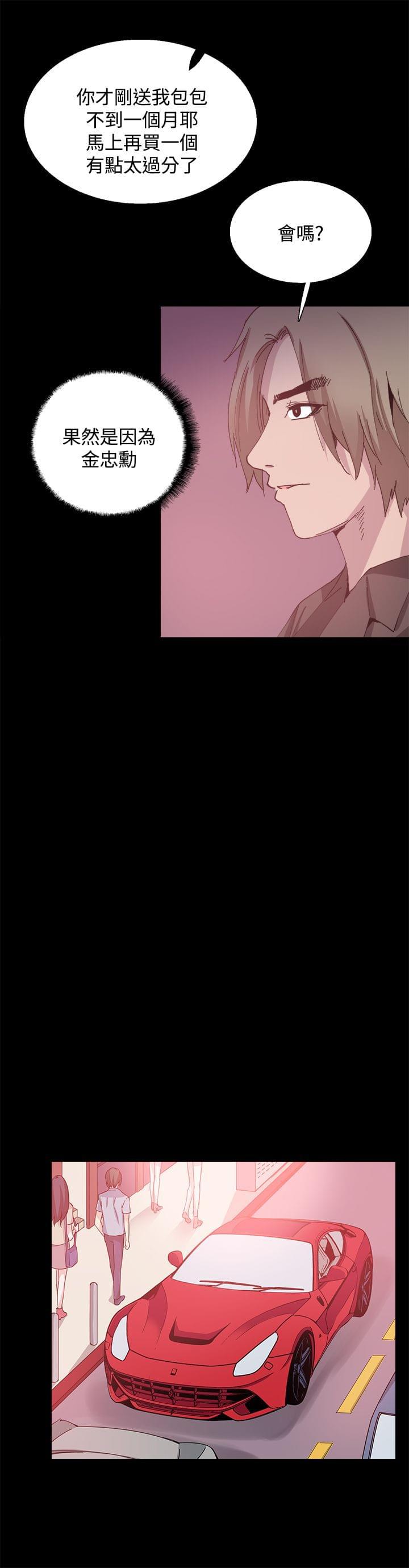 汗汗漫画h韩漫全集-第26话无删减无遮挡章节图片 