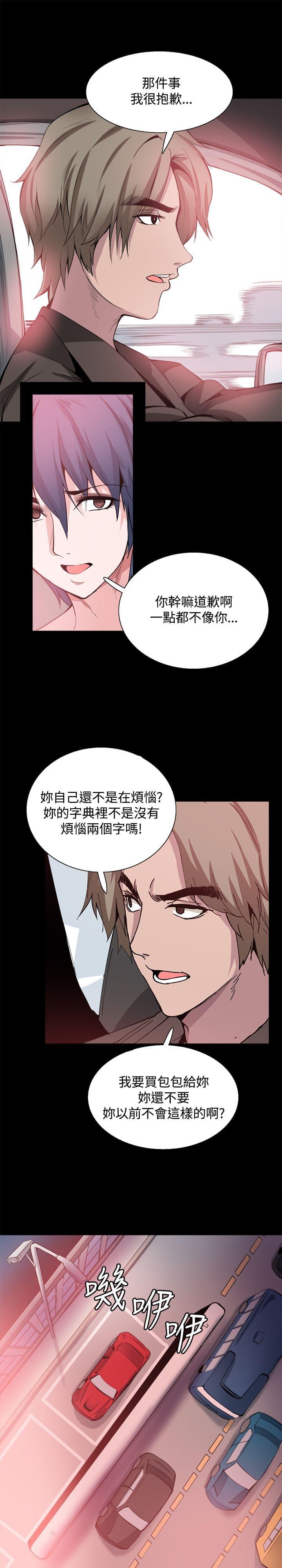 汗汗漫画h韩漫全集-第26话无删减无遮挡章节图片 