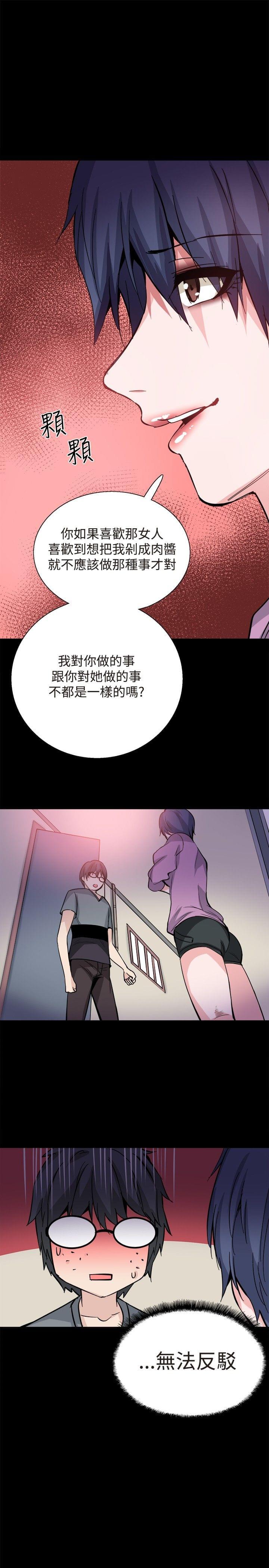 汗汗漫画h韩漫全集-第30话无删减无遮挡章节图片 