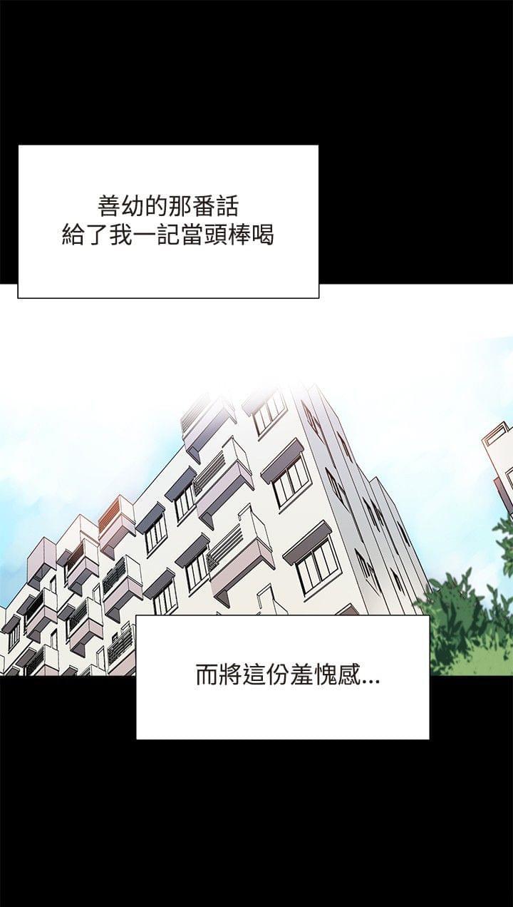汗汗漫画h韩漫全集-第30话无删减无遮挡章节图片 