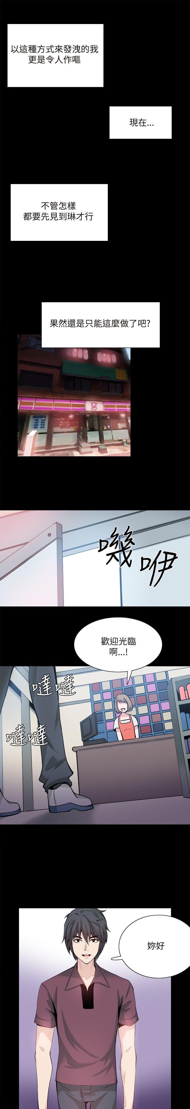 汗汗漫画h韩漫全集-第30话无删减无遮挡章节图片 