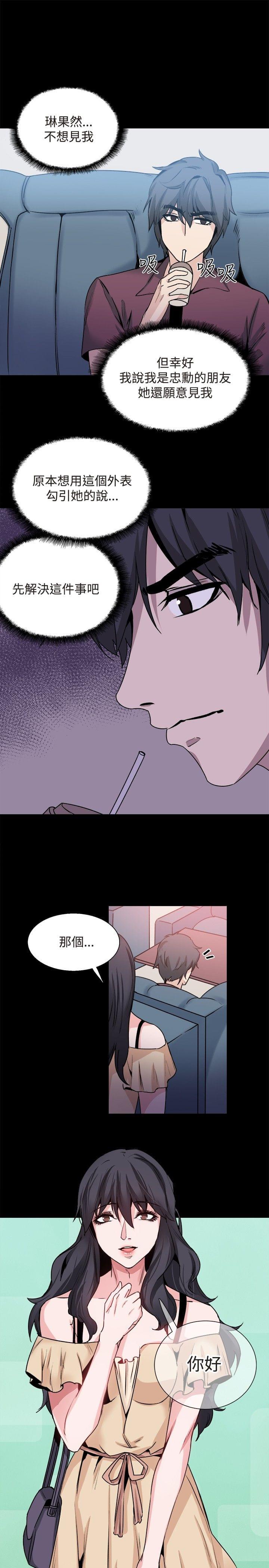 汗汗漫画h韩漫全集-第30话无删减无遮挡章节图片 