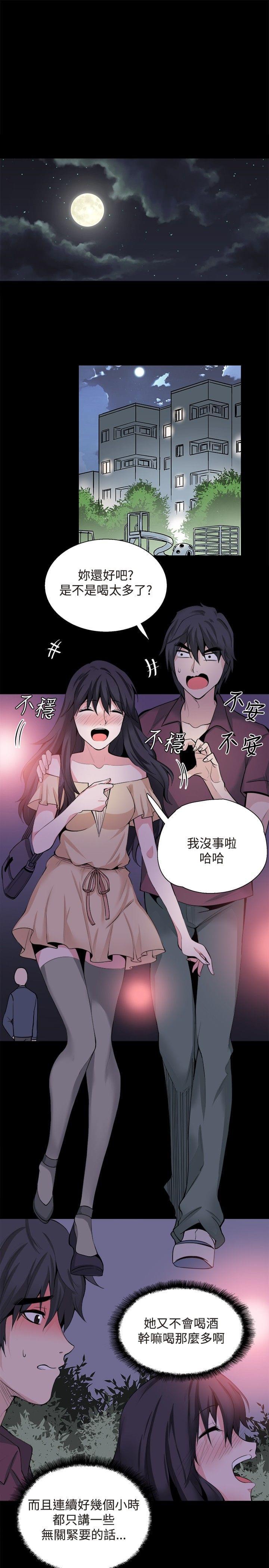 汗汗漫画h韩漫全集-第30话无删减无遮挡章节图片 