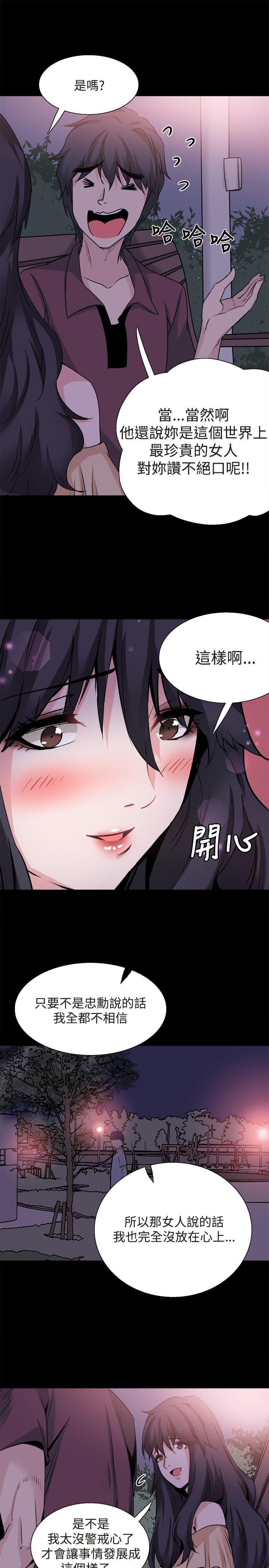 汗汗漫画h韩漫全集-第30话无删减无遮挡章节图片 