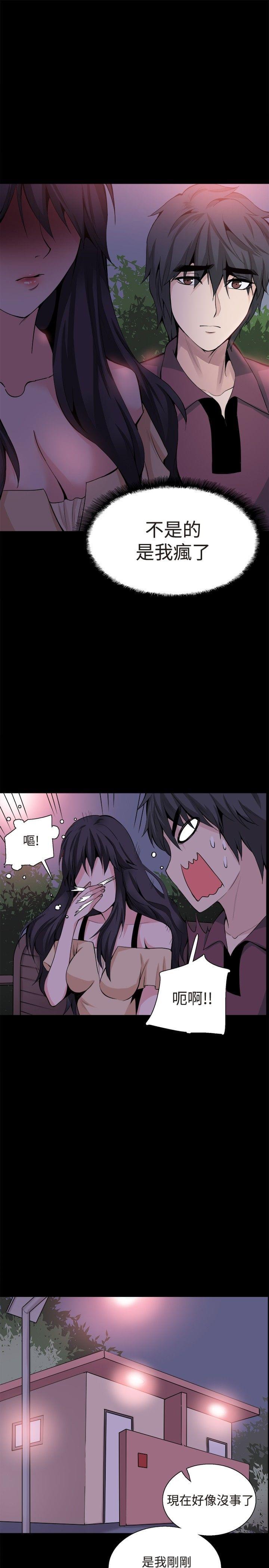 汗汗漫画h韩漫全集-第30话无删减无遮挡章节图片 